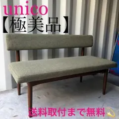 2026年最新】ウニコベンチの人気アイテム - メルカリ