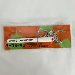 2026年最新】easy revenge キーホルダーの人気アイテム - メルカリ