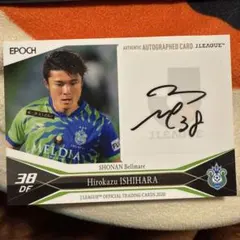 2026年最新】ベルマーレ サインの人気アイテム - メルカリ