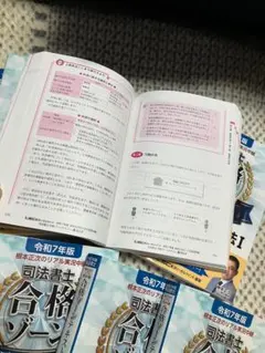 2026年最新】合格ゾーン 令和7年の人気アイテム - メルカリ