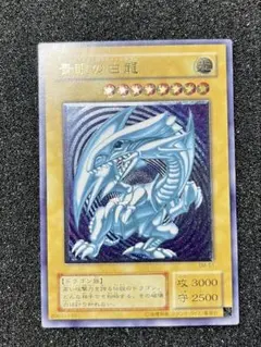 2026年最新】濃青艶 青眼の白龍の人気アイテム - メルカリ