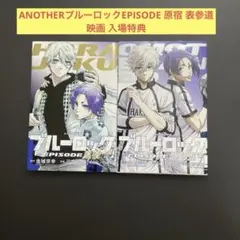 2026年最新】EPISODE凪 特典 原宿の人気アイテム - メルカリ