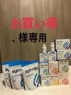 2026年最新】シナジーワールドワイド メガの人気アイテム - メルカリ