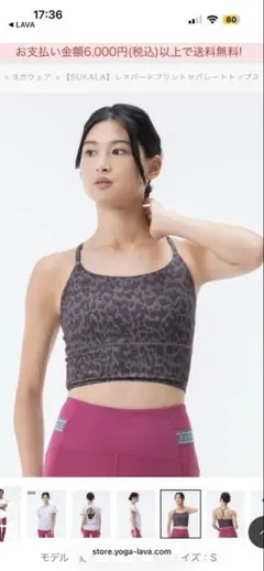 2026年最新】sukala ヨガウェアの人気アイテム - メルカリ