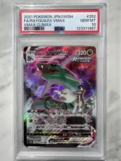 2026年最新】レックウザvmax csr psa10の人気アイテム - メルカリ