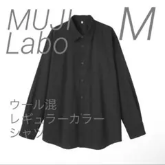 2026年最新】muji labo シャツ ウールの人気アイテム - メルカリ