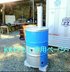 2026年最新】ドラム缶 ロストルの人気アイテム - メルカリ