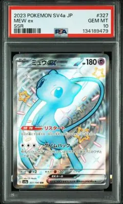 2026年最新】ミュウex psa10 シャイニーの人気アイテム - メルカリ