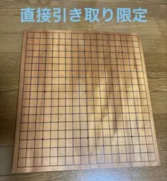 2026年最新】碁盤 碁石の人気アイテム - メルカリ