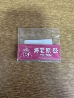 2026年最新】海老原鼓 ネームプレートの人気アイテム - メルカリ