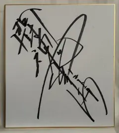 2026年最新】アントニオ猪木 サインの人気アイテム - メルカリ