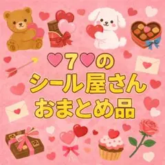 2026年最新】2点まとめ売りの人気アイテム - メルカリ