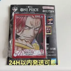 2026年最新】ワンピース くじ シャンクスの人気アイテム - メルカリ