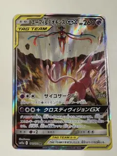 2026年最新】エーフィ＆デオキシスgx srの人気アイテム - メルカリ