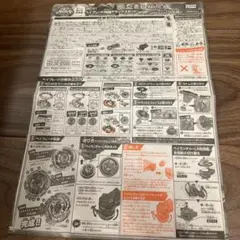 2026年最新】究極DXセット ベイブレードの人気アイテム - メルカリ