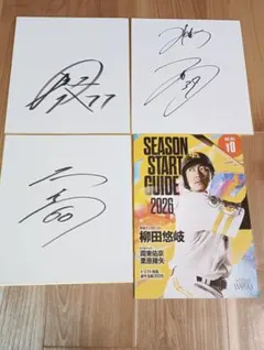 2026年最新】プロ野球サイン色紙の人気アイテム - メルカリ