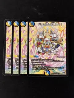 2026年最新】ドレミ団の光魂go!の人気アイテム - メルカリ