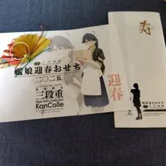 2026年最新】艦これ おせちの人気アイテム - メルカリ