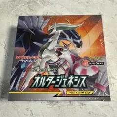 2026年最新】オルタージェネシス box 未開封の人気アイテム - メルカリ