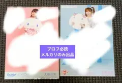 2026年最新】大場花菜 直筆 猫の人気アイテム - メルカリ