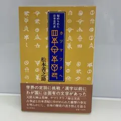 2026年最新】松本善之助の人気アイテム - メルカリ