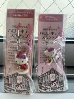 2026年最新】ハローキティ ストラップ 百貨店オリジナルの人気アイテム