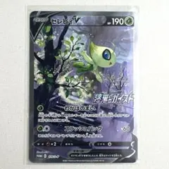 2026年最新】セレビィv saの人気アイテム - メルカリ