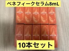 2026年最新】ベネフィーク セラム 8mlの人気アイテム - メルカリ