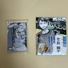 2026年最新】ドミノ風 ハイキューの人気アイテム - メルカリ