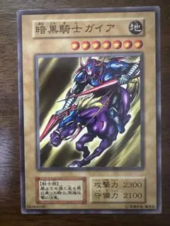 2026年最新】遊戯王 暗黒騎士ガイア 初期の人気アイテム - メルカリ