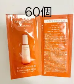 2026年最新】ベネフィークエマルジョンEXⅡの人気アイテム - メルカリ