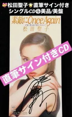 2026年最新】松田聖子サインの人気アイテム - メルカリ