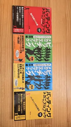 2026年最新】ピッチングメカニズム 前田健の人気アイテム - メルカリ