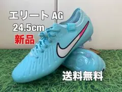 2026年最新】ナイキ ティエンポ 24.5の人気アイテム - メルカリ