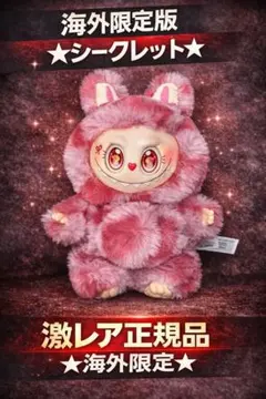 2026年最新】POPMART labubu zimomo ぬいぐるみの人気アイテム - メルカリ