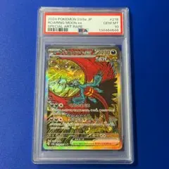 2026年最新】トドロクツキex SAR psa10の人気アイテム - メルカリ