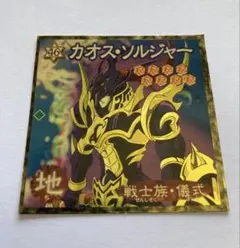 2026年最新】遊戯王 森永 シールの人気アイテム - メルカリ