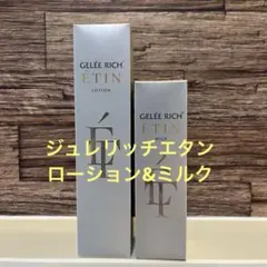 2026年最新】ジュレリッチエタンの人気アイテム - メルカリ