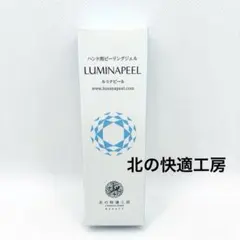 2026年最新】北の快適工房ルミナピール45gの人気アイテム - メルカリ