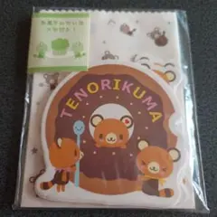 2026年最新】てのりくまレトロの人気アイテム - メルカリ