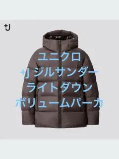 2026年最新】ライトダウンジャケット +j ブラウンの人気アイテム