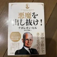 2026年最新】悪魔を出し抜け!の人気アイテム - メルカリ