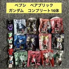 2026年最新】ベアブリック ガンダム ペプシの人気アイテム - メルカリ