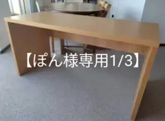 2026年最新】無印 ブナ デスクの人気アイテム - メルカリ