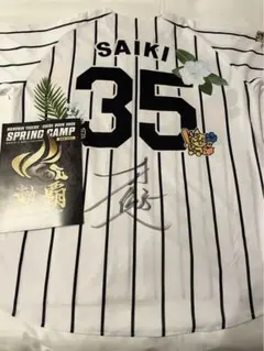 2026年最新】才木浩人ユニフォームの人気アイテム - メルカリ