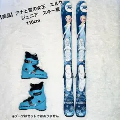 2026年最新】ロシニョール スキー板 アナ雪の人気アイテム - メルカリ