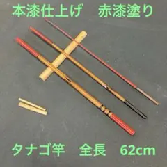 2026年最新】和竿 タナゴ竿の人気アイテム - メルカリ