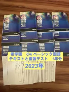 2026年最新】希学園の人気アイテム - メルカリ
