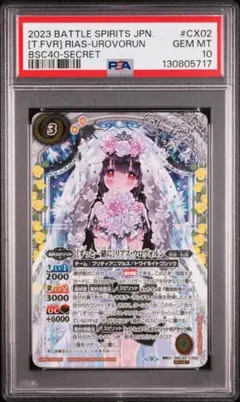 2026年最新】ずっと一緒に リアス・ウロヴォルンの人気アイテム - メルカリ