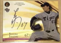 2026年最新】阪神 岩崎 直筆の人気アイテム - メルカリ